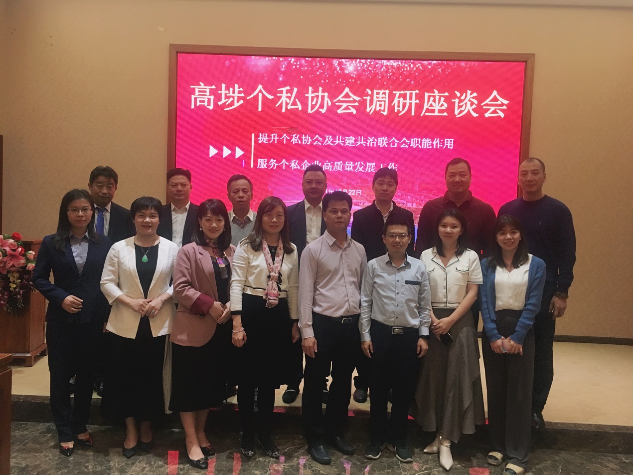 【镇街行】协会走访松山湖、高埗镇个私协